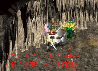 ����sf��Ϸ�淨�����Ȥ��������Ҫע����Щ���⣿