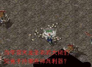 ���괩����ʥ�µĴ����Ǿ����ֳ���Щ���������