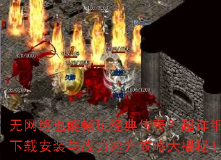 ������Ҳ�ܳ��澭�䴫�棿����ϸ���ذ�װ��ս���������Դ���أ�