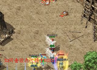 ��λ��ܹŴ���ʿBOSS��