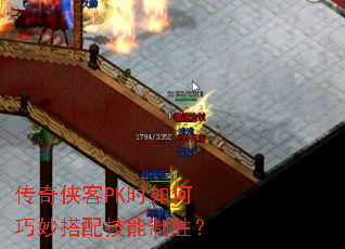 ��������PKʱ���������似����ʤ��