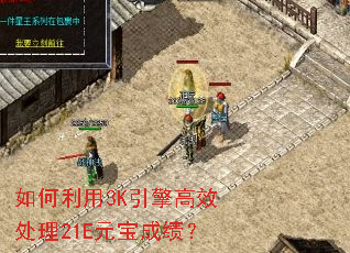 �������3K�����Ч����21EԪ���ɼ���