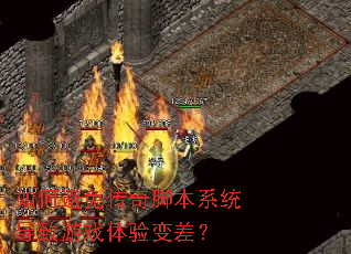��α��⴫��ű�ϵͳ������Ϸ�����