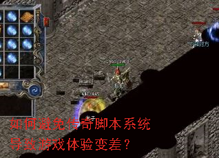��α��⴫��ű�ϵͳ������Ϸ�����