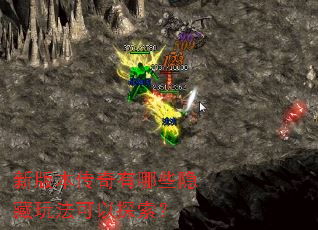 �°汾��������Щ�����淨����̽����