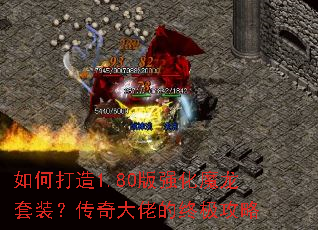 ��δ���1.80��ǿ��ħ����װ��������е��ռ�����