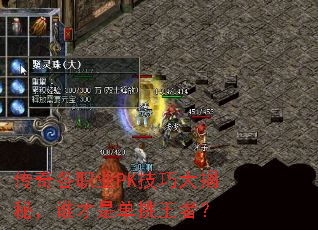 �����ְҵPK���ɴ���أ�˭���ǵ������ߣ�