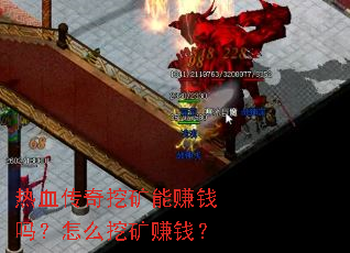 ��Ѫ�����ڿ���׬Ǯ����ô�ڿ�׬Ǯ��