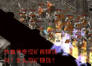 ��Ѫ�����ڿ���׬Ǯ����ô�ڿ�׬Ǯ��