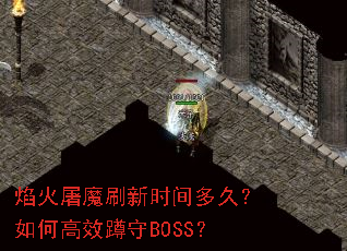 �����ħˢ��ʱ���ã���θ�Ч����BOSS��