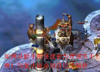��δ�����ˢ�ֳɳ�Ϊ���Ǹ��֣�����1.76���Ű�ȫ�׶��淨����
