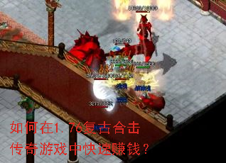 �����1.76���źϻ�������Ϸ�п���׬Ǯ��