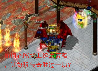 �����PK�������ò��ԣ��ú��洫��ʤ��һ�У�