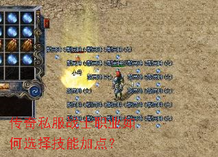 ����˽��սʿְҵ���ѡ���ܼӵ㣿