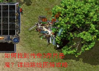 ����ҵ�����3���¶�ħ����ϸ·��ͼ�⹥��