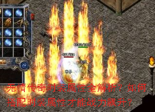 ���鴫��ʱװ����ȫ��������δ���ʱװ���Բ���ս�������