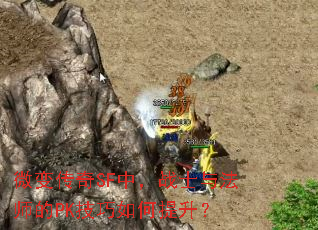 ΢�䴫��SF�У�սʿ�뷨ʦ��PK�������������