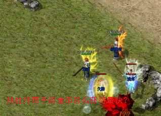 ��Ѫ�������ν����ô�����죿