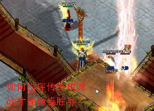 ���ָ�Ӵ��湥��ս�����Ȳ�ʤȯ��