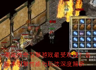 �Ŀ��������Ϸ���ܻ�ӭ�����汾�����������淨��Ƚ���