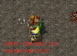�����һ�Ѻ����������ڴ�����Ϸ���°빦����