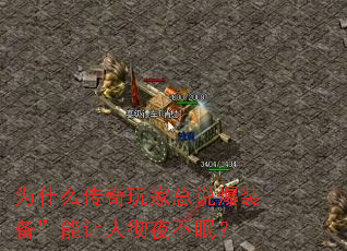 Ϊʲô���������˵��װ���������˳�ҹ���ߣ�
