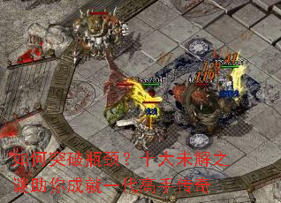 ���ͻ��ƿ����ʮ��δ��֮������ɾ�һ�����ִ���
