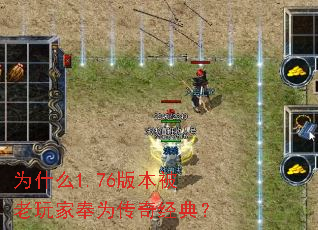Ϊʲô1.76�汾������ҷ�Ϊ���澭�䣿