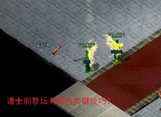 ��ʿˢ��̳����Щ�ؼ����ɣ�