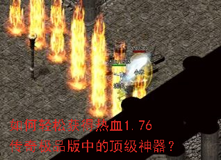 ������ɻ����Ѫ1.76���漫Ʒ���еĶ���������
