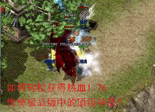 ������ɻ����Ѫ1.76���漫Ʒ���еĶ���������