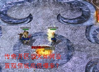 ���濪�������������˫����߱����ʣ�
