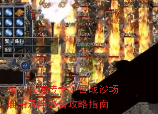������Ӵ��棿��սɳ��˭�������ر�����ָ��
