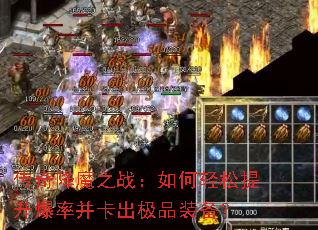 ���潵ħ֮ս����������������ʲ�������Ʒװ����