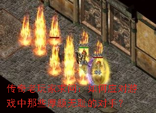 ������������ʣ����Ӧ����Ϸ����Щ�����޳ܵĶ��֣�