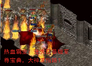 ��Ѫ��ҵ����ʧ�񱩰����𱦵䣬������ָ·��
