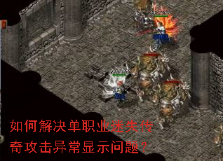 ��ν����ְҵ��ʧ���湥���쳣��ʾ���⣿