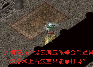 ��θ�Ч�����ƺ�����Ƚ�ҵ��ߣ��������Ϲŷ���ֻ�ܿ�����