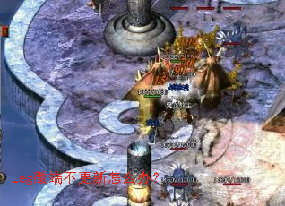 Leg΢�˲�������ô�죿