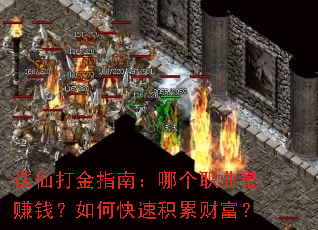 ���ɴ��ָ�ϣ��ĸ�ְҵ��׬Ǯ����ο��ٻ��۲Ƹ���