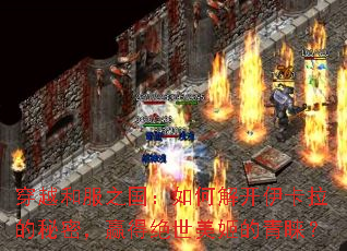 ��Խ�ͷ�֮������ν⿪�����������ܣ�Ӯ�þ���������������