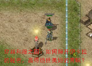 ��Խ�ͷ�֮������ν⿪�����������ܣ�Ӯ�þ���������������