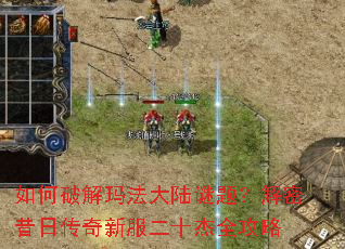 ����ƽ��귨��½���⣿�������մ����·���ʮ��ȫ����