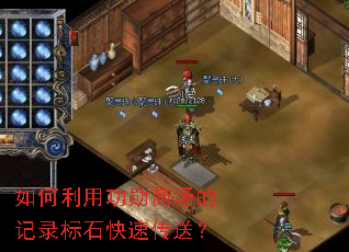 ������ù�ѫ�̳��ļ�¼��ʯ���ٴ��ͣ�