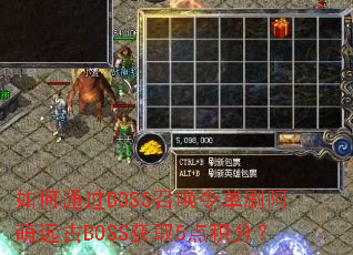 ���ͨ��BOSS�ٻ��ˢ����Զ��BOSS��ȡ5����֣�