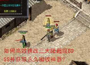 ��θ�Ч��ս����½����BOSS����ȡ���û���������