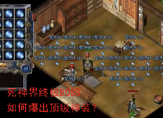 ������ռ�BOSS��α���������װ��
