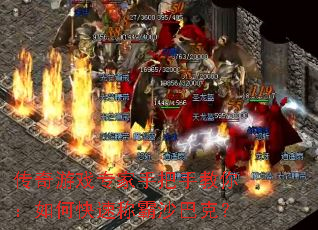 ������Ϸר���ְ��ֽ��㣺��ο��ٳư�ɳ�Ϳˣ�