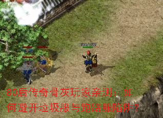 80����ǻ�����ײ⣺��αܿ�����������·�����壿