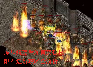 ħ���ɱ�����ͻ�Ƽ��ޣ����׹���ȫ����